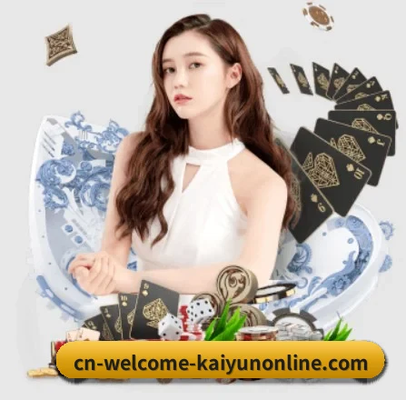开云 APP 界面